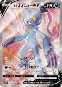 Carte Pokémon Hisuian Sneasler V #074 — Space Juggler