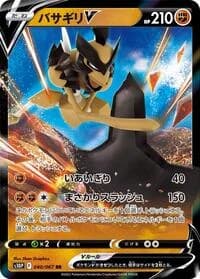 Carte Pokémon Kleavor V #040 — Space Juggler