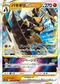 Carte Pokémon Kleavor VSTAR #041 — Space Juggler