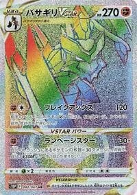 Carte Pokémon Kleavor VSTAR #082 — Space Juggler