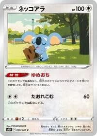 Carte Pokémon Komala #059 — Space Juggler