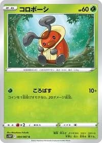 Carte Pokémon Kricketot #004 — Space Juggler