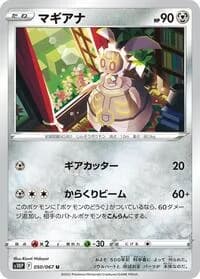Carte Pokémon Magearna #050 — Space Juggler