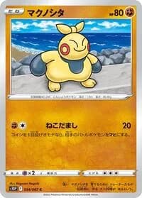 Carte Pokémon Makuhita #034 — Space Juggler