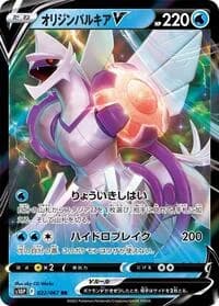 Carte Pokémon Origin Forme Palkia V #022 — Space Juggler