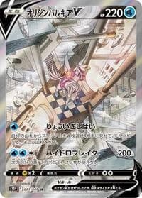 Carte Pokémon Origin Forme Palkia V #071 — Space Juggler