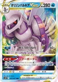 Carte Pokémon Origin Forme Palkia VSTAR #023 — Space Juggler
