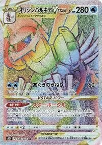 Carte Pokémon Origin Forme Palkia VSTAR #081 — Space Juggler