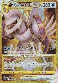 Carte Pokémon Origin Forme Palkia VSTAR #086 — Space Juggler