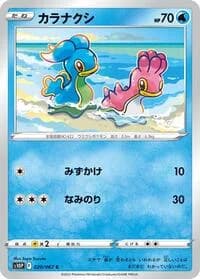 Carte Pokémon Shellos #020 — Space Juggler