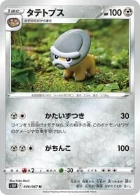Carte Pokémon Shieldon #046 — Space Juggler