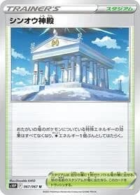 Carte Pokémon Temple of Sinnoh #067 — Space Juggler