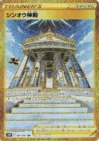 Carte Pokémon Temple of Sinnoh #087 — Space Juggler