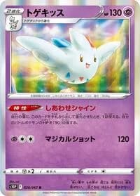 Carte Pokémon Togekiss #028 — Space Juggler
