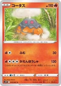 Carte Pokémon Torkoal #013 — Space Juggler