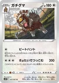 Carte Pokémon Ursaluna #057 — Space Juggler