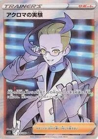 Carte Pokémon Colress's Experiment #113 — トリプレットビート