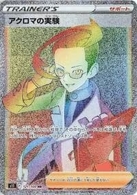 Carte Pokémon Colress's Experiment #121 — トリプレットビート