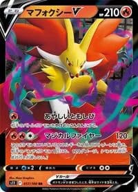 Carte Pokémon Delphox V #017 — トリプレットビート