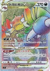 Carte Pokémon Drapion VSTAR #119 — トリプレットビート