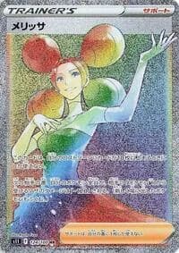 Carte Pokémon Fantina #124 — トリプレットビート