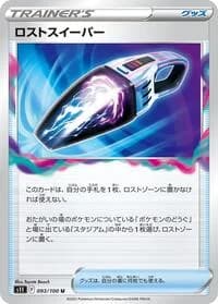 Carte Pokémon Lost Vacuum #093 — トリプレットビート