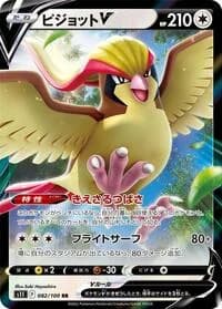 Carte Pokémon Pidgeot V #082 — トリプレットビート