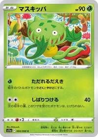 Carte Pokémon Carnivine #004 — Incandescent Arcana