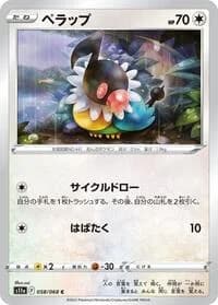 Carte Pokémon Chatot #058 — Incandescent Arcana