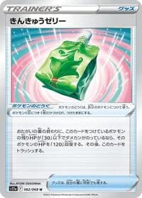 Carte Pokémon Emergency Jelly #062 — Incandescent Arcana