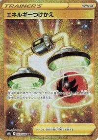 Carte Pokémon Energy Switch #093 — Incandescent Arcana
