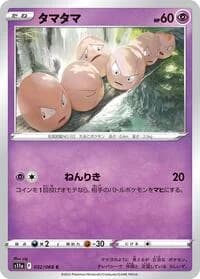 Carte Pokémon Exeggcute #032 — Incandescent Arcana