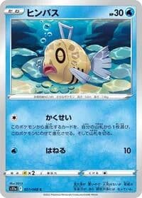 Carte Pokémon Feebas #027 — Incandescent Arcana