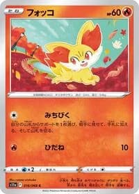 Carte Pokémon Fennekin #016 — Incandescent Arcana