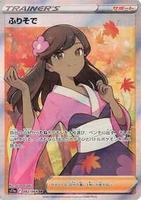 Carte Pokémon Furisode Girl #082 — Incandescent Arcana