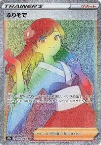 Carte Pokémon Furisode Girl #090 — Incandescent Arcana