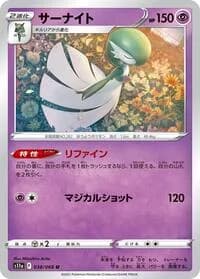 Carte Pokémon Gardevoir #038 — Incandescent Arcana