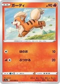 Carte Pokémon Growlithe #012 — Incandescent Arcana