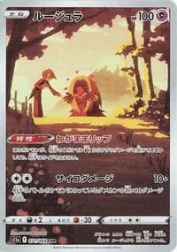 Carte Pokémon Jynx #071 — Incandescent Arcana