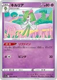Carte Pokémon Kirlia #037 — Incandescent Arcana