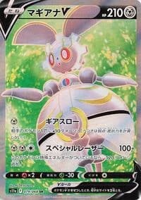 Carte Pokémon Magearna #079 — Incandescent Arcana