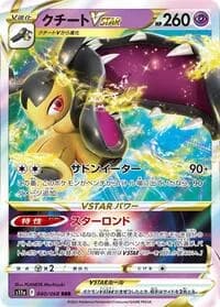 Carte Pokémon Mawile VSTAR #040 — Incandescent Arcana