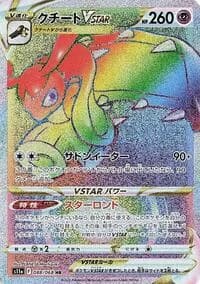 Carte Pokémon Mawile VSTAR #088 — Incandescent Arcana