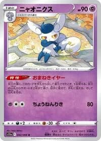 Carte Pokémon Meowstic #042 — Incandescent Arcana