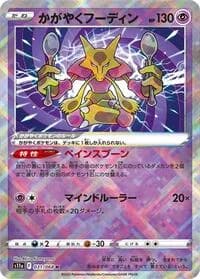 Carte Pokémon Radiant Alakazam #031 — Incandescent Arcana