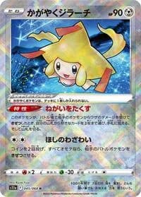 Carte Pokémon Radiant Jirachi #045 — Incandescent Arcana