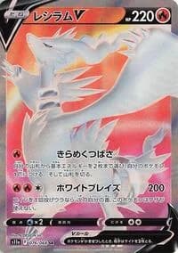 Carte Pokémon Reshiram #076 — Incandescent Arcana