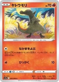 Carte Pokémon Salandit #020 — Incandescent Arcana