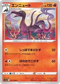 Carte Pokémon Salazzle #021 — Incandescent Arcana