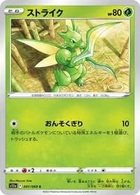 Carte Pokémon Scyther #001 — Incandescent Arcana